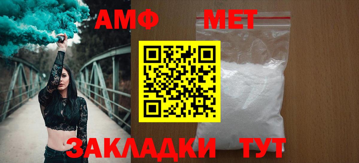 Амфетамин Premium Саров