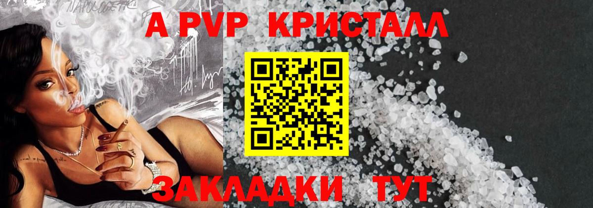 Alpha PVP VHQ  A-PVP  Саров  Alpha PVP мука  Вход с VPN 