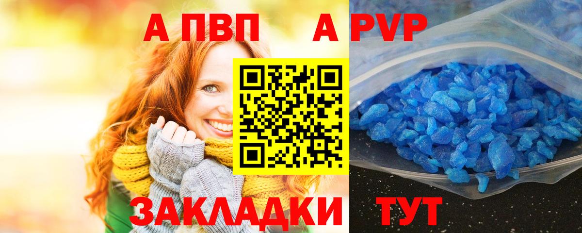 APVP СК  Alpha PVP СК КРИС  Alfa_PVP  закладка  Саров  Alpha-PVP Crystall 