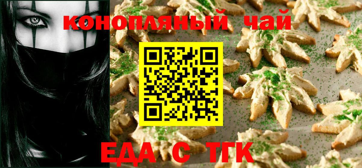 Canna-Cookies марихуана  Вход с VPN  Саров 
