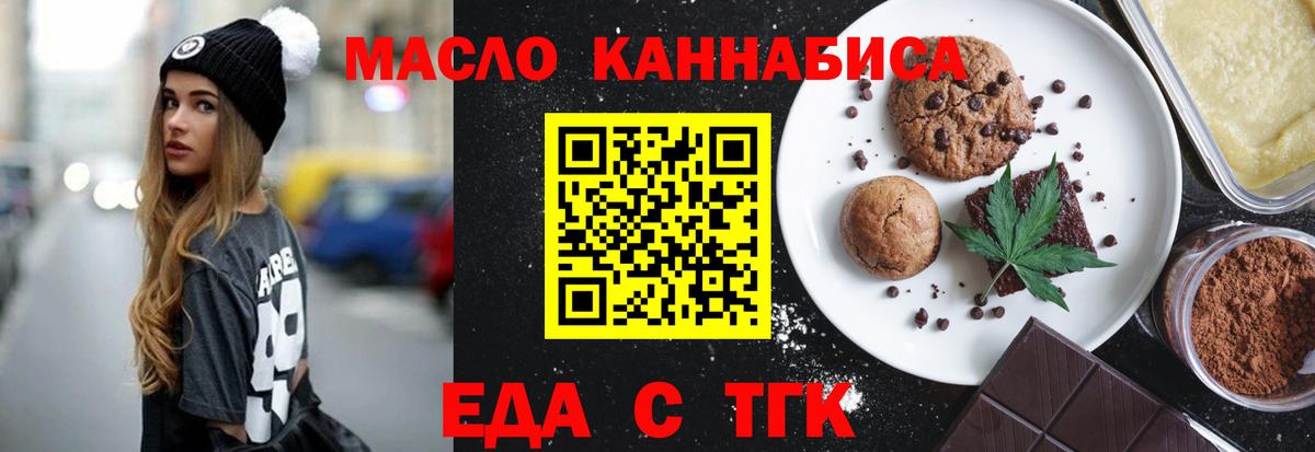 Cannafood конопля Саров