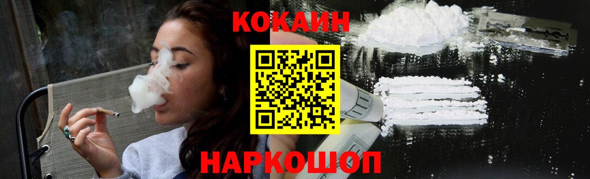 Саров  КОКАИН VHQ  Вход с VPN  Кокаин 97% 