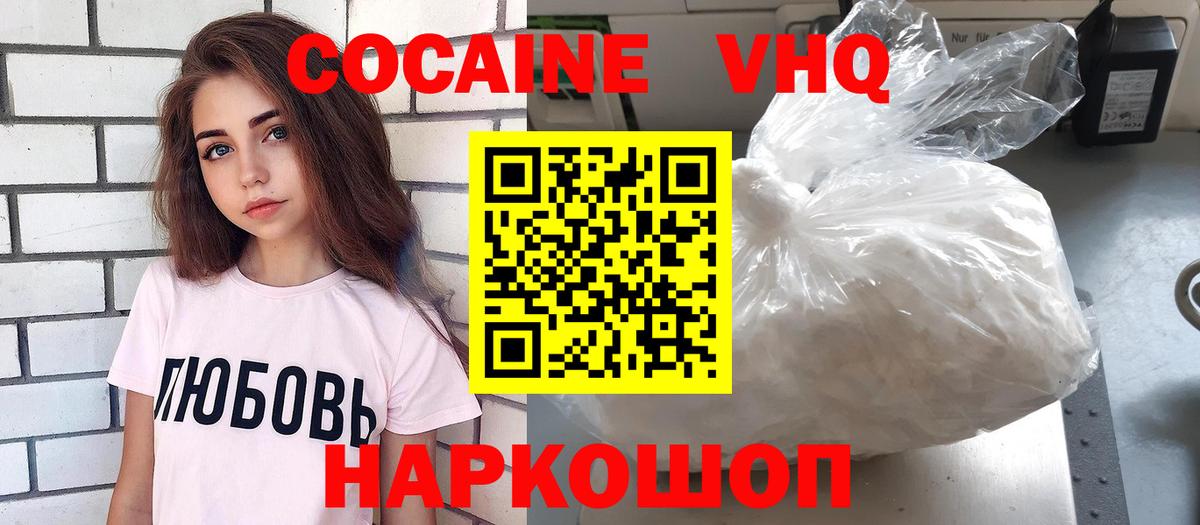 COCAIN  Саров  Cocaine Перу 