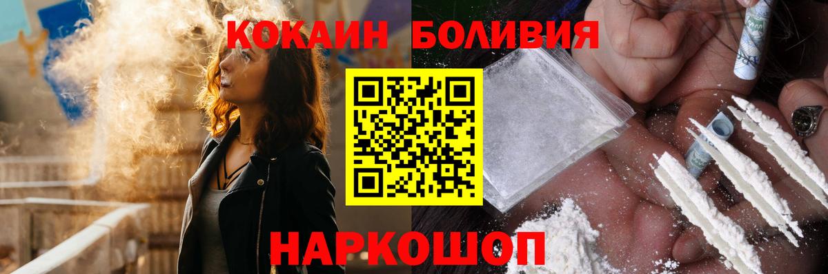 Кокаин 97% Саров