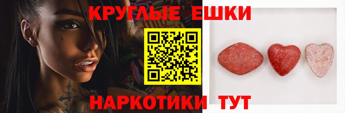 Ecstasy круглые Саров