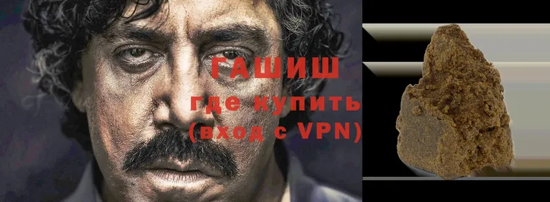 Гашиш хэш  Саров 