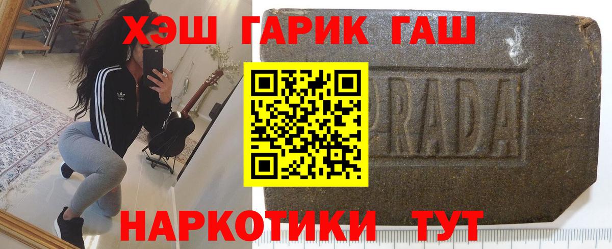 Гашиш хэш Саров