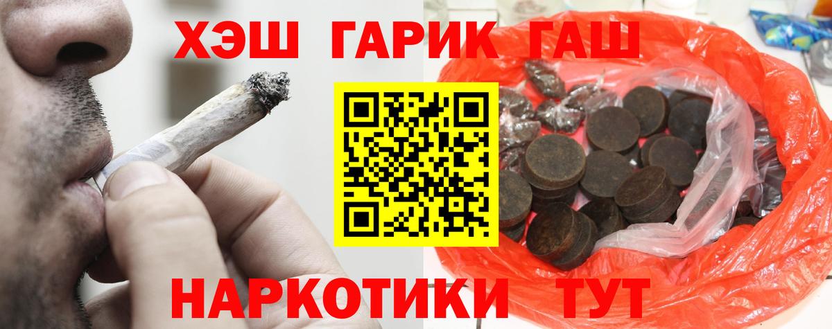 Саров  ГАШИШ хэш  ГАШ хэш  Вход с VPN 