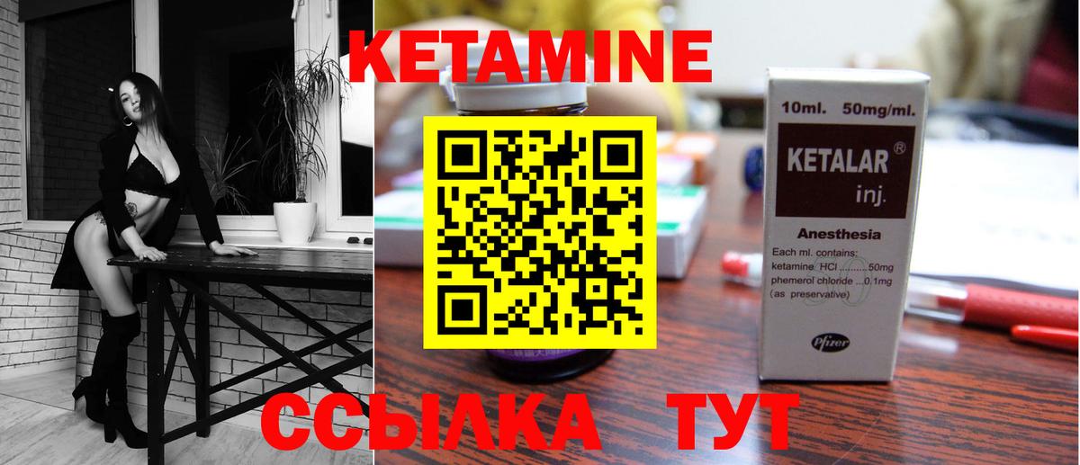 Кетамин VHQ  Вход с VPN  мега ссылка  Саров 