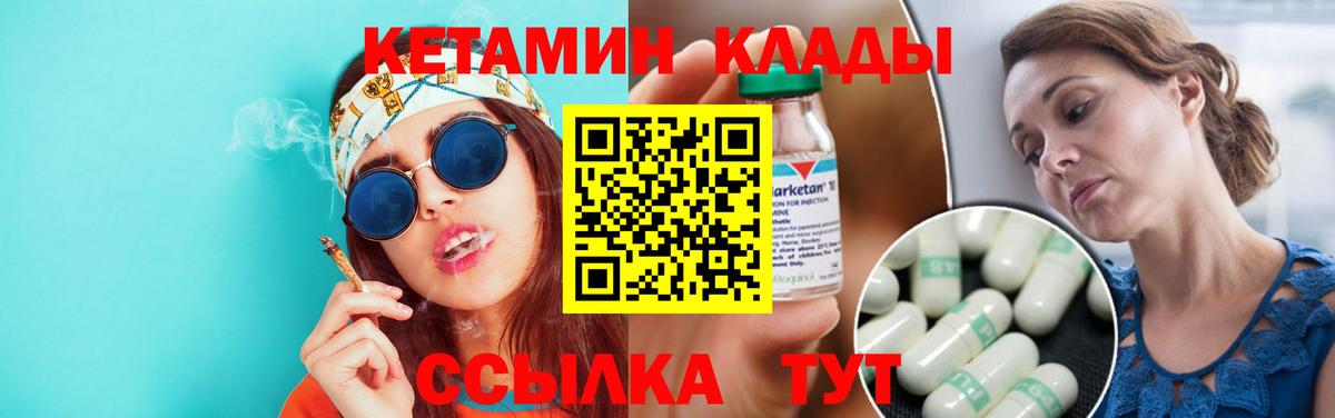 Кетамин ketamine  Кетамин ketamine  Саров 