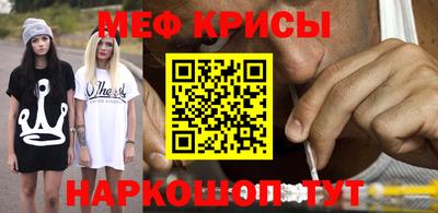 мефедрон мука Апрелевка