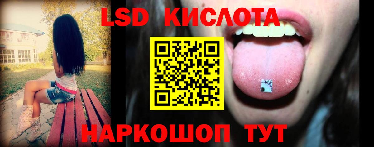 ЛСД экстази  LSD-25 экстази кислота  Вход с VPN  LSD-25 экстази ecstasy  Саров 