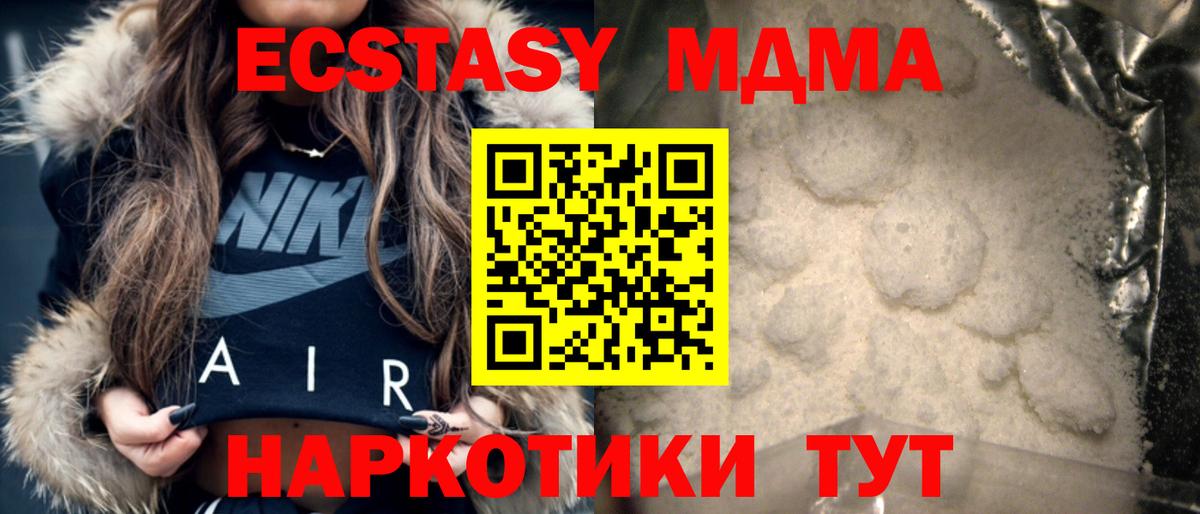 МДМА кристаллы  MDMA  Саров  Вход с VPN  МДМА кристаллы 