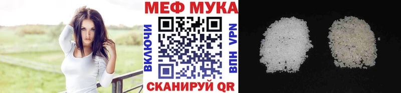МЕФ мука хочу наркоту Саров