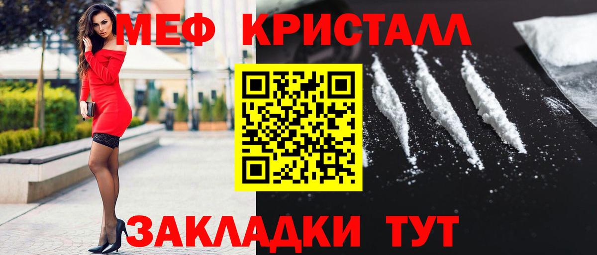 МЯУ-МЯУ мука  Вход с VPN  Меф  Саров 