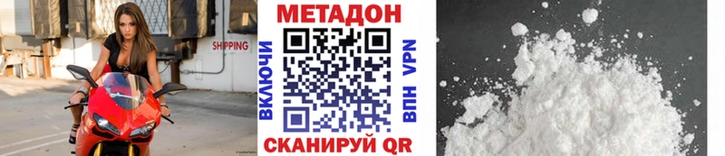 Метадон кристалл shop формула Саров