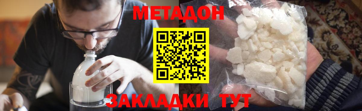 Метадон methadone  Вход с VPN  МЕТАДОН methadone  Саров 