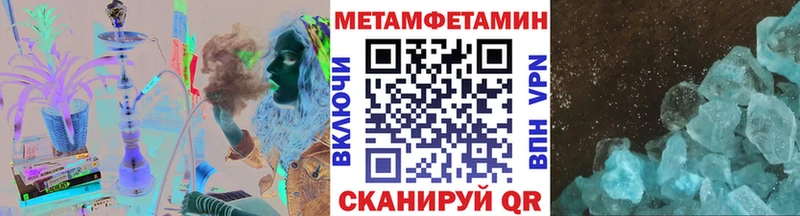 Метамфетамин Methamphetamine  Саров 