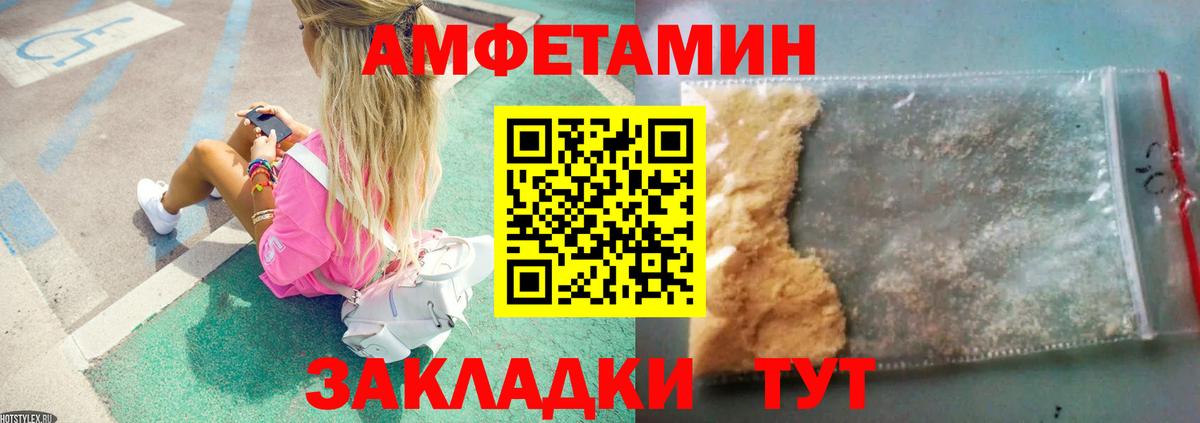 Метамфетамин кристалл Саров