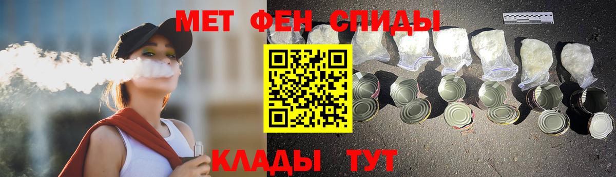 МЕТАМФЕТАМИН витя  Вход с VPN  Саров 