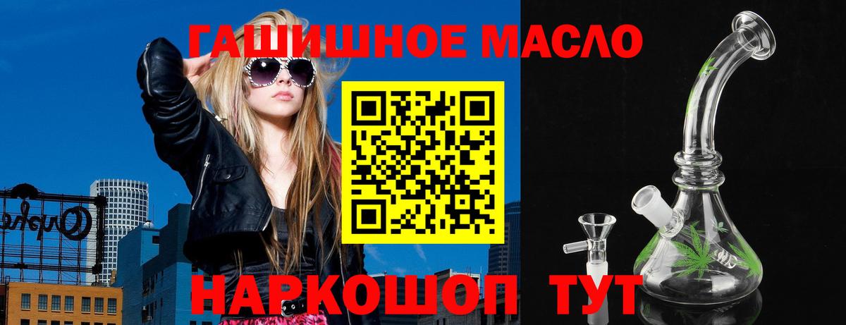 ТГК THC oil Саров