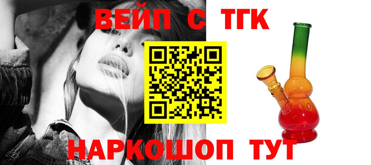 Дистиллят ТГК THC oil Саров